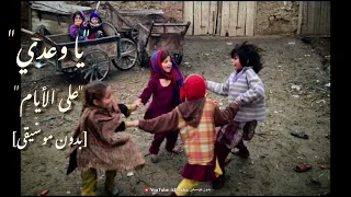 يا مراكب النسيان ـ أحمد منيب بجودة عالية بدون موسيقى 