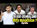 Download Lagu జగన్ కోసం వస్తున్న జనం సునామి ఏం చెప్తోంది?|Jagan tours flood with people | Kamesh Gutala |Key talks