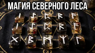 Арт. 30.1 Руны Ночная Сова 
