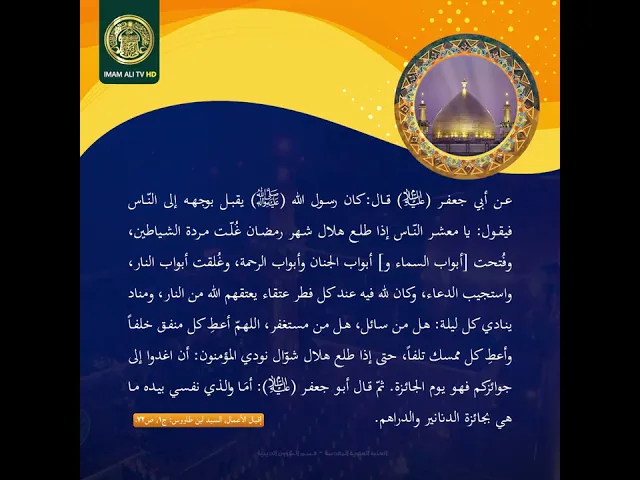 #روايات_في_شهر_رمضان_المبارك