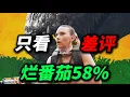 Download Lagu 《侏罗纪世界：重生》烂番茄58%！只看差评，都有哪些？