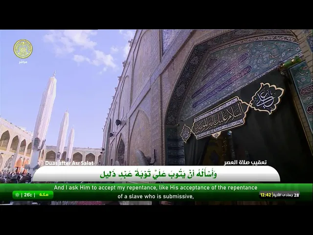 #فضائية_العتبة_العلوية_المقدسة #IMAM_ALI_TV