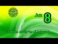 Download Lagu JUZ 8 | SEMAAN AL-QUR'AN AL ISTIQOMAH