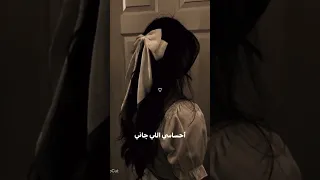غيرني في ثواني احساسي الي    دندنها