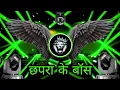 Download Lagu EDM MIX छपरा के बोस Ankit virat | #chora_ke_boss​ Ankit bhiya ke gana bja ke #bhojpuri song​ | 🤑 EDM