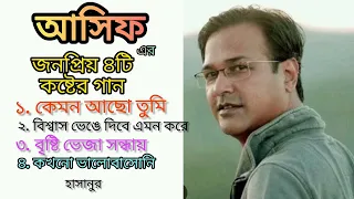 asif akbor sad song bangla