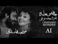 Lagu Hayedeh Mohsen Chavoshi - To Dar Masafate Barani ( AI ) - هایدە محسن چاوشی ( ھوش مصنوعی )