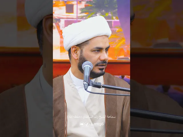⁣بعمل صغير تقبل التوبة #الشيخ_رائد_الساعدي