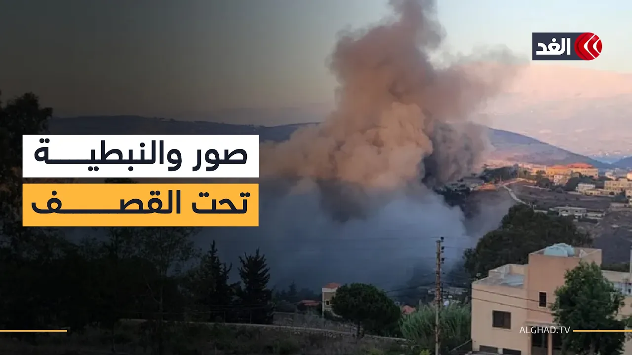 الاحتلال يفجر جبهة لبنان.. قصف عنيف على صور والنبطية يخلف ضحايا ومصابين