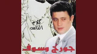 El Houb El Awalani 2000 Digital Remaster  El Houb El Awalani 2000 Digital Remaster