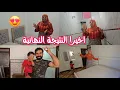 Download Lagu اخيرا النتيجة النهائية ديال الدار وصال وعلي مشاء الله جات كتهبل😍