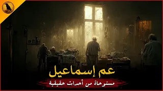 مستوحاة من أحداث حقيقية التحقيق في جريمة انتحار سببها شيطان ي دعى شيـڤـا يسعى للخراب لسبب قديم 