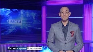 «События недели» с Андреем Копейкиным, эфир от 10 мая 2020 года (часть 1)