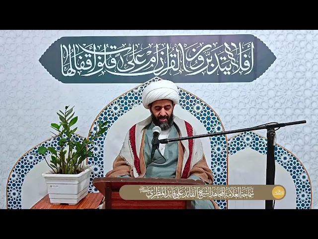 سورة الكهف المباركة - 48 - | العلامة القائد الشيخ علي قائد المطري