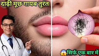 Vaseline से बिना दर्द चेहरे के बाल निकालने का आसान तरीका😱|| Best Facial Hair Removal Cream DIY