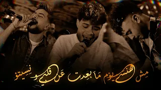  مش هنسي يوم ما بعدت عن قلبي و نسيتو         الفنان فرامل العندليب  و الموسيقار طاطا     كوكب الحظ  دندنها