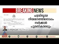 ചട്ടവിരുദ്ധമായ എസ്‌ഐ നിയമനത്തിന് പിന്നാലെ ഷിനു ചൊവ്വയ്ക്ക് സർക്കാരിന്റെ പുരസ്കാരവും |Shinu Chovva