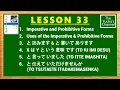 Download Lagu Japanese Lesson 33 | Minna No Nihongo