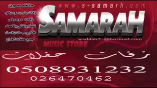 موضي الشمراني ياطايرة ياهيلوكبتر دندنها