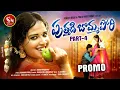 Download Lagu PUTHADI BOMMA PORI NEW FOLK SONG PROMO 2024 PART 04 #POOJANAGESHWAR #NAGALAXMI #BODDUDILIP #SNMUSIC