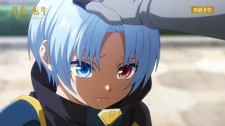 YouTube影片, 內容是貴族轉生～得天眷顧一出生就獲得最強力量～ 的 第 7 話預告