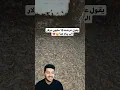 Download Lagu يقول عرضت 10 مليون دولارالي ينام هنا 😂💔تسوية والله العظيم متكدر 😂😹#shorts