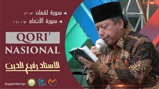 Download Beautiful Quran Recitation USTADZ ROFI'UDDIN | FESTIVAL KELAS AKHIR II MD MUBA 2019-2020 MP3