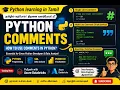 Python Comments Explained in Tamil and Triple Quotes - Python for Beginners