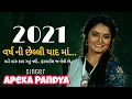 Lagu Apexa Pandya | Yaad Taari Zindagi 2021 | New Song 2022