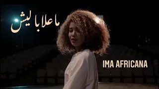               معلاباليش                دندنها