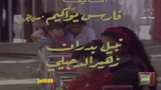 HD سلامتك سلامتك نود لك سلامتك وجييل الطيبيين 