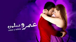 حصريا فيلم عمر وسلمي بطولة تامر حسني ومي عز الدين  حصريا فيلم عمر وسلمي بطولة تامر حسني ومي عز الدين