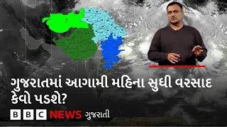 gujarat monsoon 
