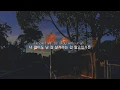 Download Lagu Finding Hope- Without you [가사해석/번역/자막]