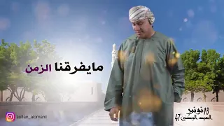 اغنيه غرامي الاولي سلطان العماني  اغنيه غرامي الاولي سلطان العماني