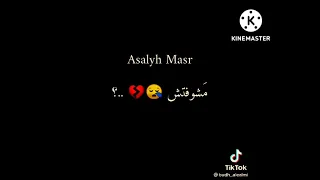 كانو ملمومين حواليا عشان معايا فلوس عصام صاصا حاله واتس دندنها