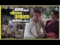 Download Lagu आबा माझ्या तोंडाचा सत्यानाश करून टाकेल | एकटा जीव सदाशिव Ekta Jeev Sadashiv | दादा कोंडके