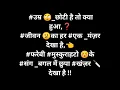 Download Lagu Attitude WhatsApp status | Aadat hamari kharab nhi...