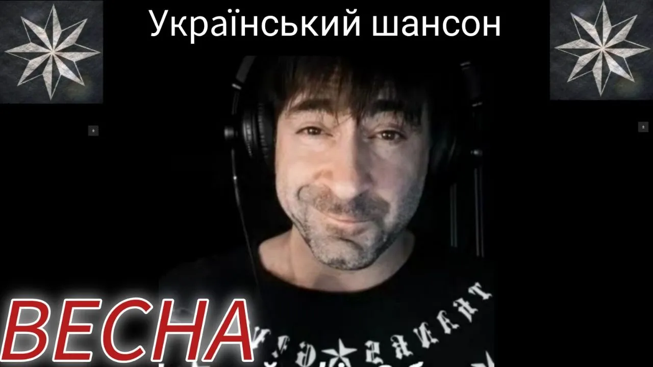 Богдан Тихончик Весна автор тексту Вікторія Тихончик Богдан Тихончик Весна автор тексту Вікторія Тихончик