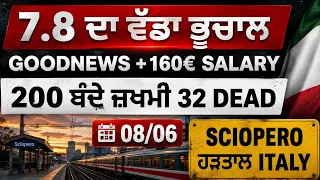 08 06 italian news in punjabi punjabi amici channel italy punjabi news channel