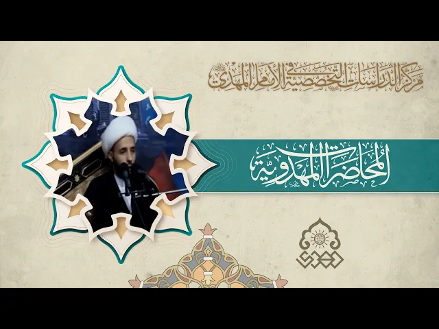 السفارة في الغيبة الكبرى - الشيخ أحمد سلمان