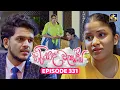 Lagu Hiripoda Wessa (හිරිපොද වැස්ස) | Episode 331 | 25th December 2025 | Swarnavahini