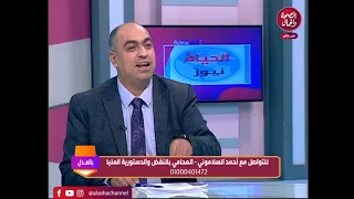 خطوات بيع الميراث غصبا عن الورثه مع المستشار احمد السلاموني 