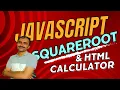 How to calculate square root in html and javascript in hindi for beginners COMPUTEREXCELSOLUTION
