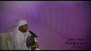 برعة    اعتز ياقلبي    عبيد بالخير دندنها
