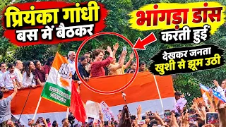 Priyanka Gandhi Dance Video 🔥 बस में डांस करती नजर आईं प्रियंका गांधी देखकर झूम उठे लोग | Delhi News