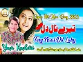 Download Lagu Hindko Songs Pahari Mahiye Hazara Desi Mehfil Saraiki Tappay 2023 Yasir Kashmiri Tery Naal Dil Laky