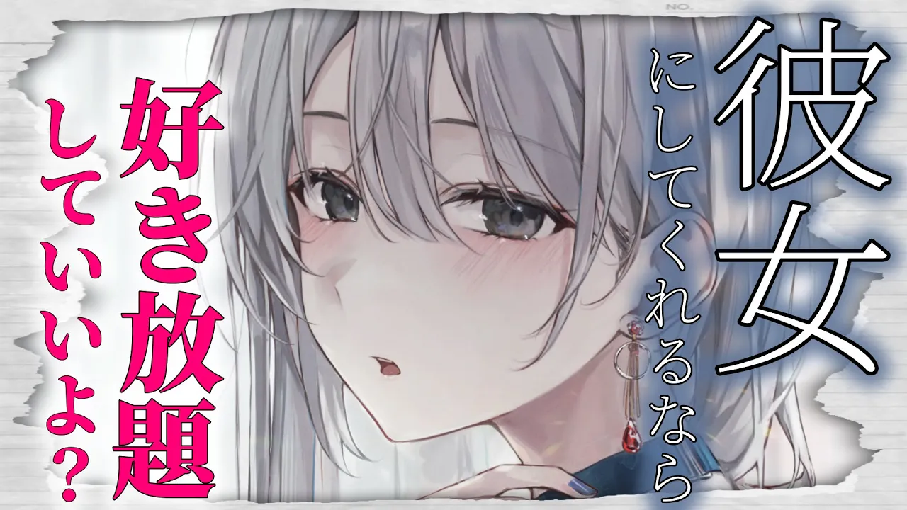 ダウナー/睡眠◎】真夜中に隣家の幼馴染が勝手に布団に入り込んできて…【男性向けASMRシチュエーションボイス】のサムネイル