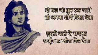karn shayri suryaputra karn status
