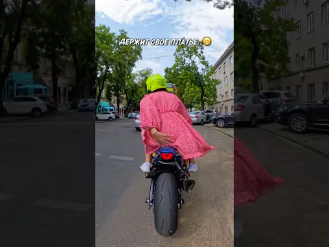 Когда надела вместо джинсов платье для поездки на мотоцикле🙈😂 #automobile #мотоцикл #funny